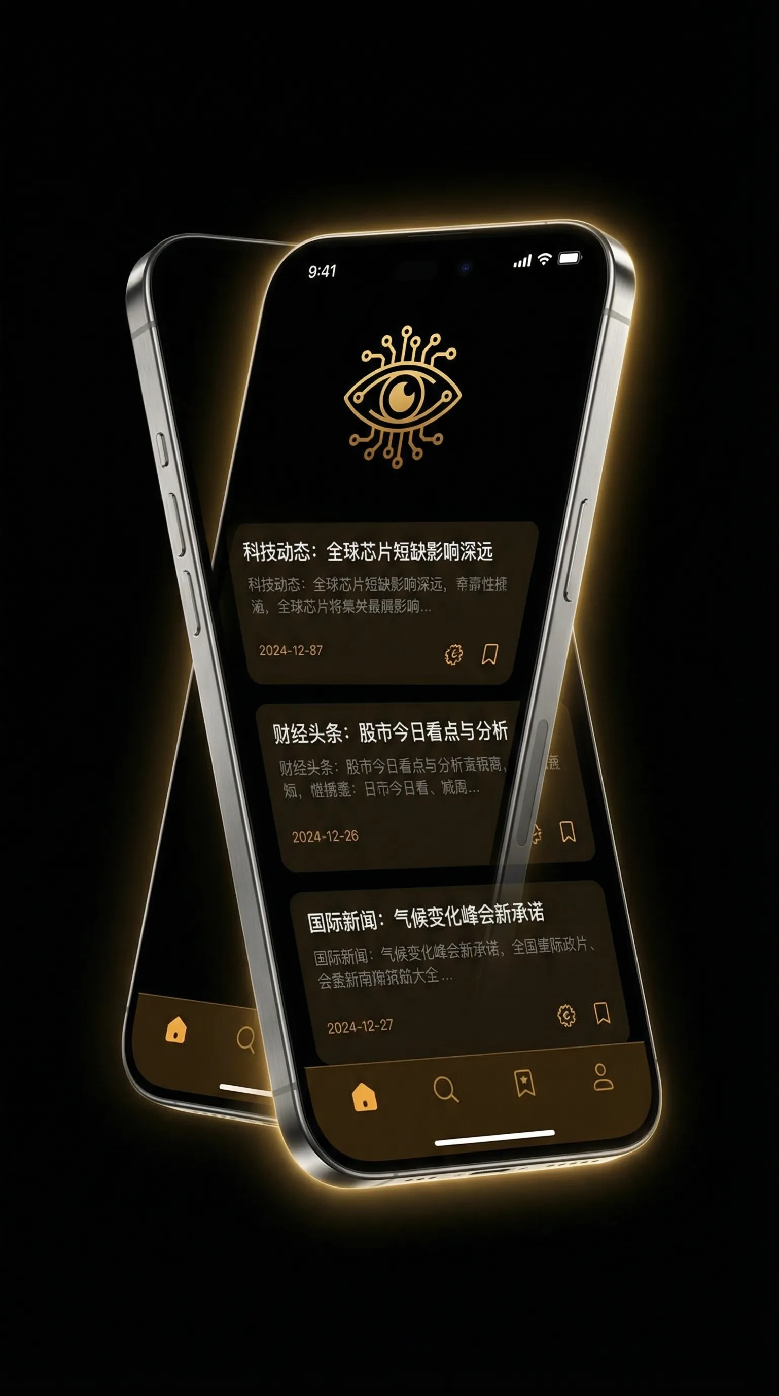 电车蓝衣女 - 移动端情报客户端界面